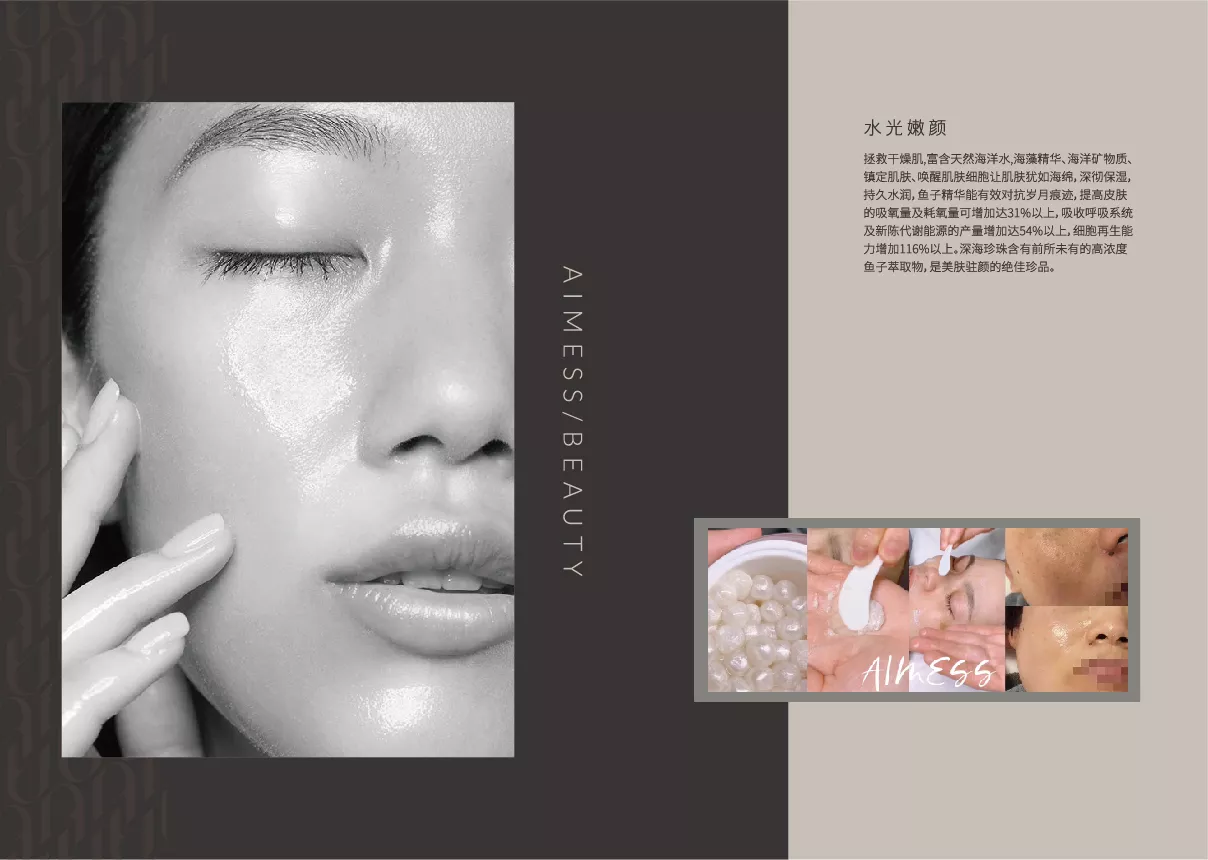 aimess 品牌手冊 轉曲-25.jpg