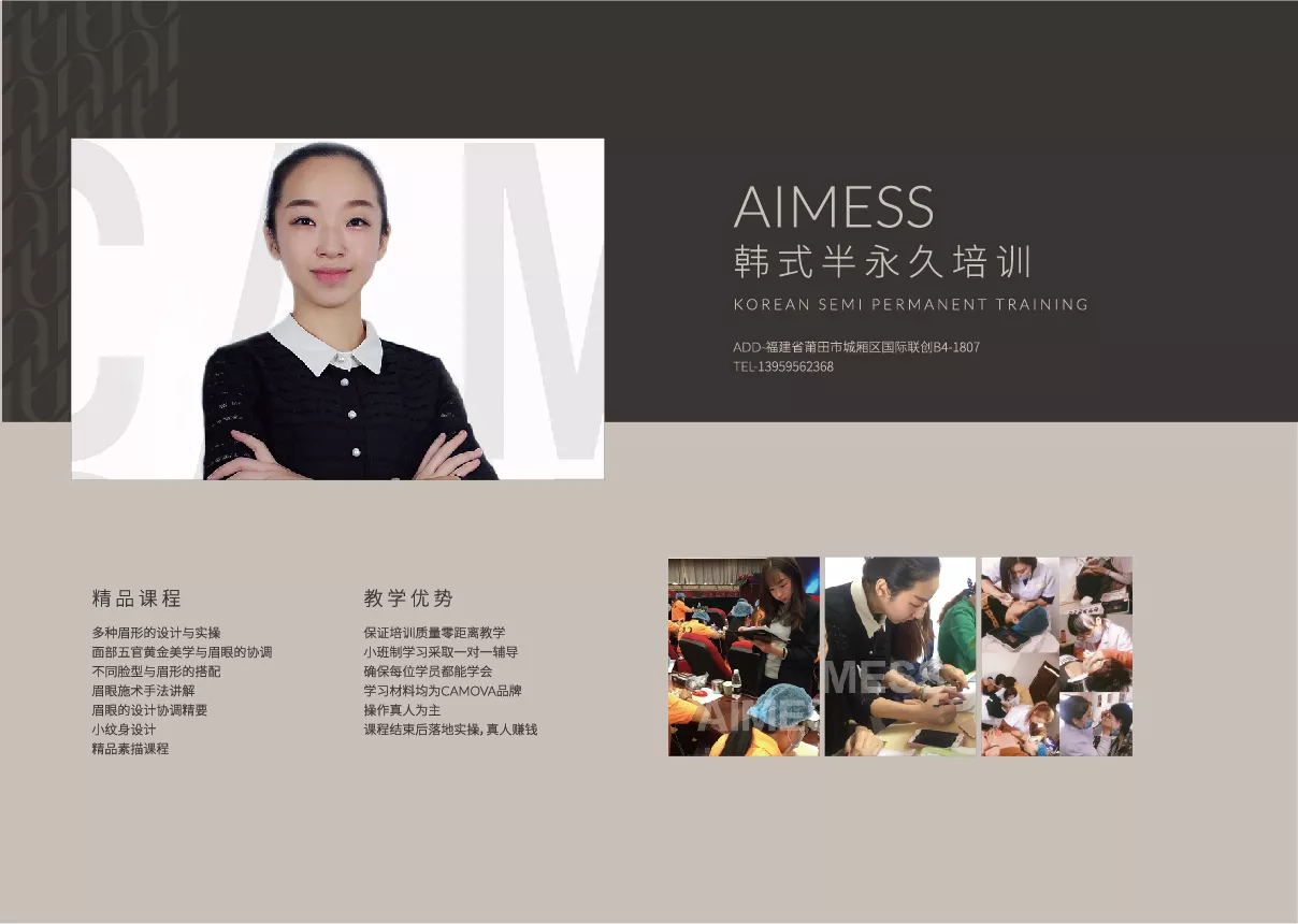 aimess 品牌手冊 轉曲-31.jpg
