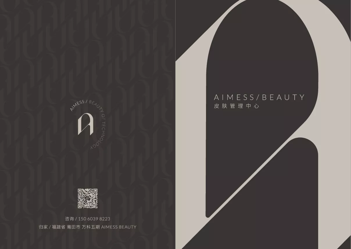 aimess 品牌手冊 轉曲_畫板 1.jpg