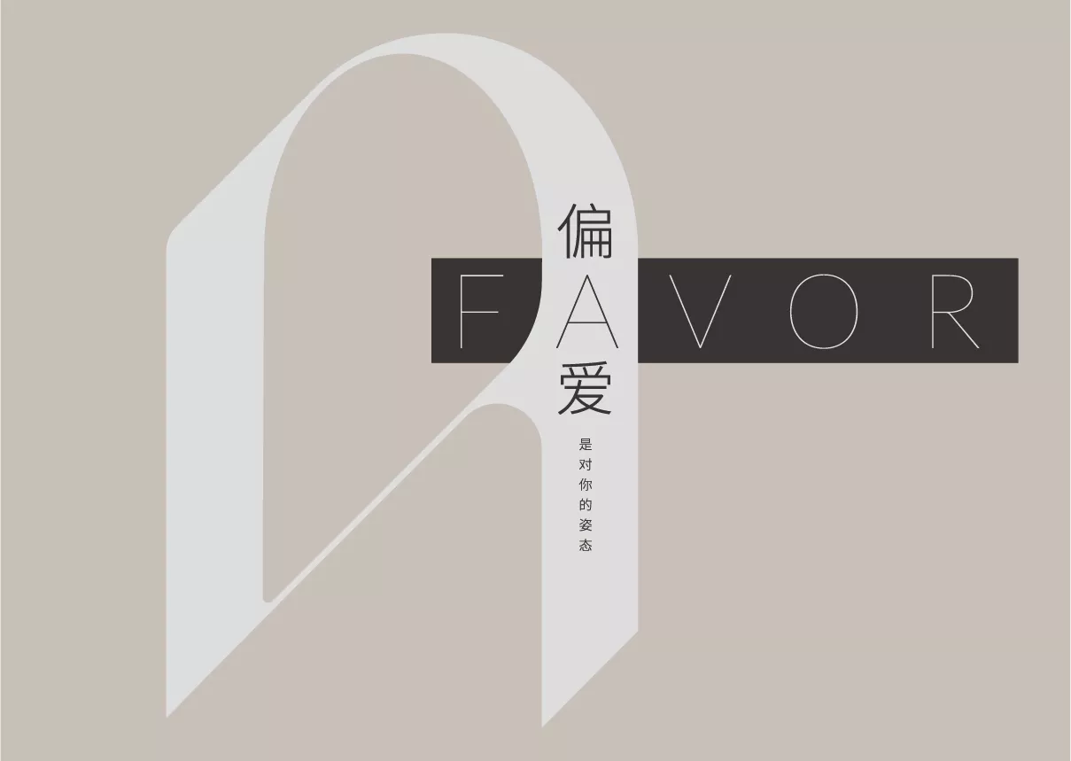 aimess 品牌手冊 轉曲-03.jpg