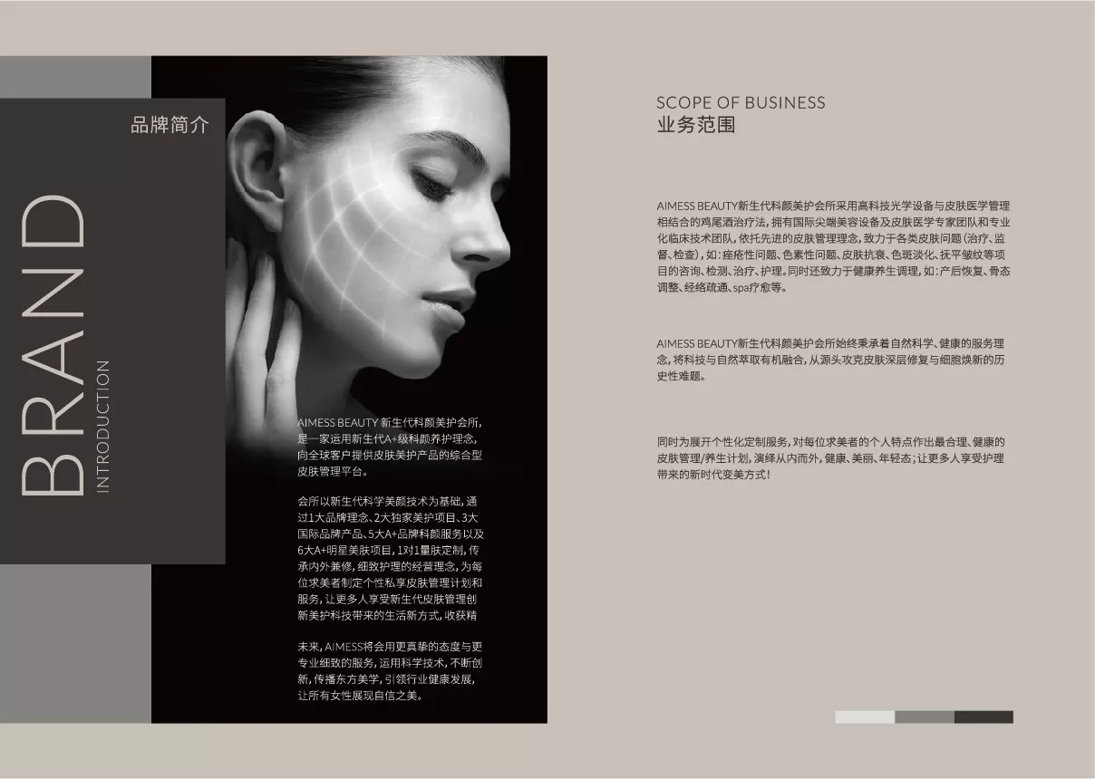 aimess 品牌手冊 轉曲-06.jpg