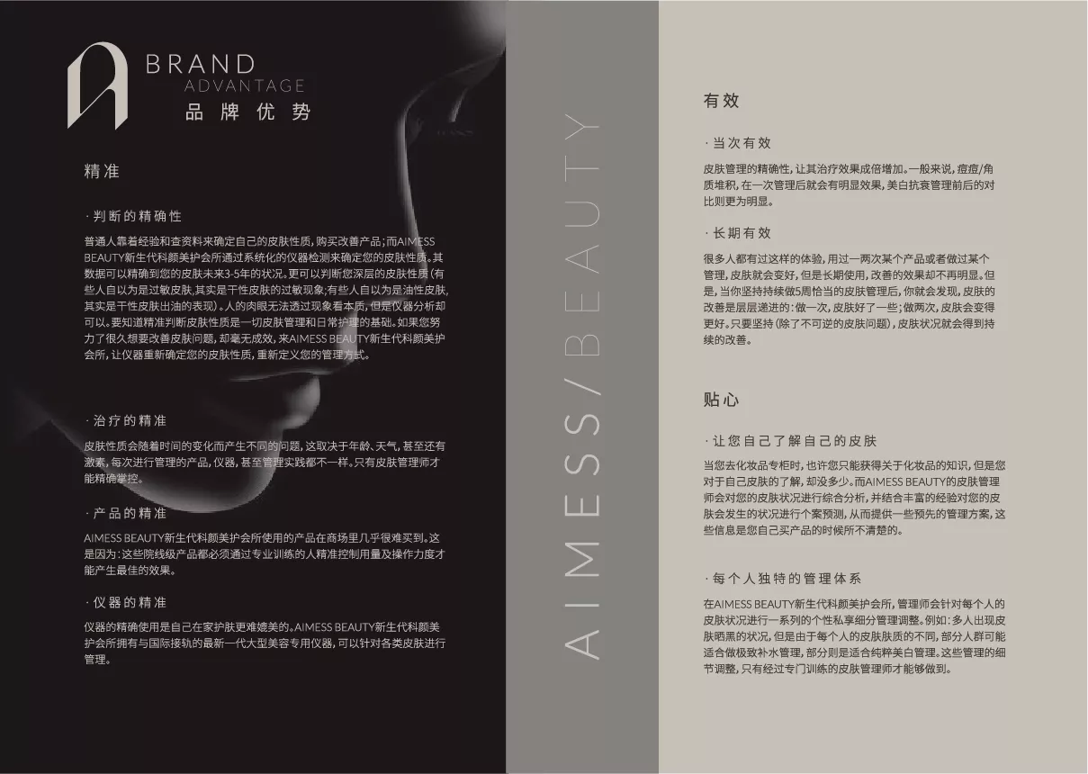 aimess 品牌手冊 轉曲-08.jpg