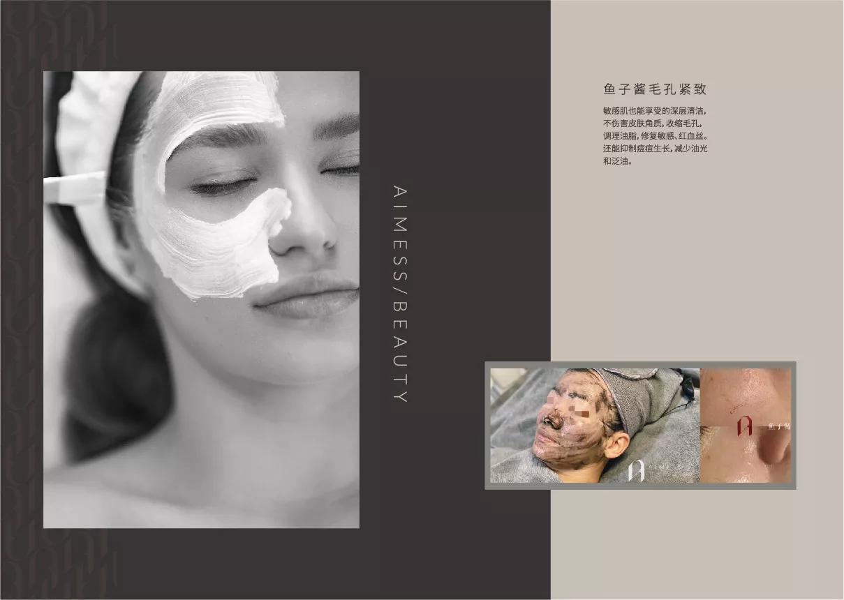 aimess 品牌手冊 轉曲-23.jpg