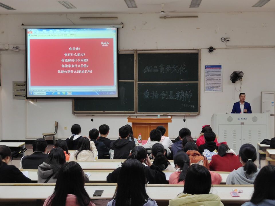 “細(xì)品莆商文化，重拾創(chuàng)業(yè)精神”綻略加創(chuàng)始人柯清鋒在莆田學(xué)院主題講座